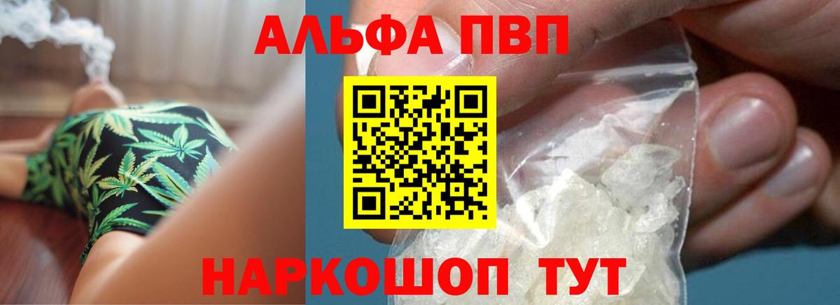 Alpha-PVP Соль  Alpha PVP СК КРИС  A-PVP  Сунжа  Вход с VPN  APVP Соль 