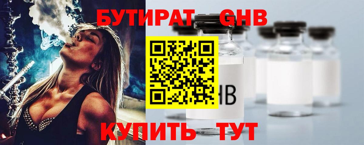 Бутират оксана  Вход с VPN  Сунжа 
