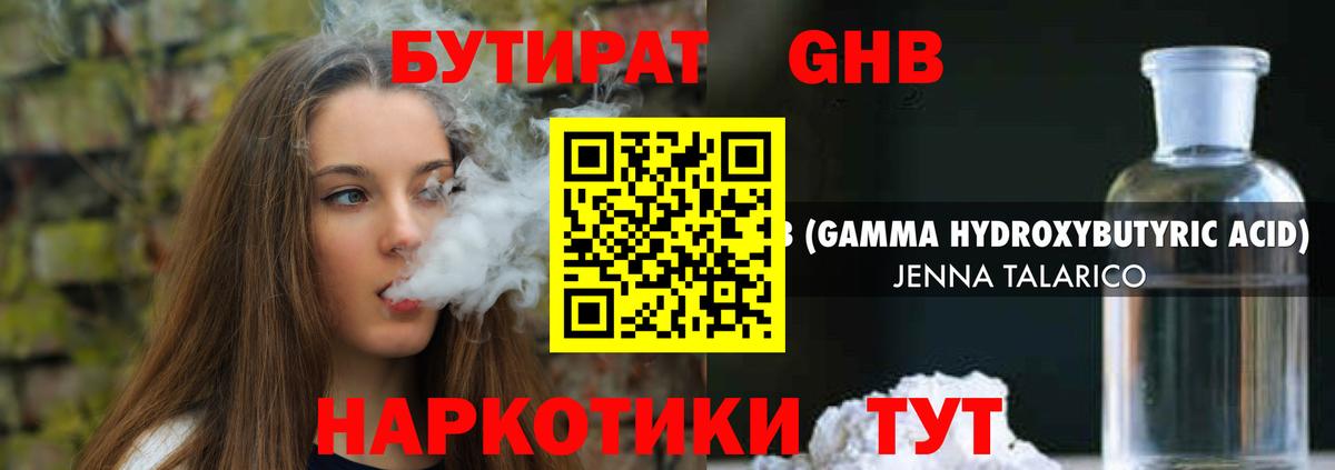 БУТИРАТ BDO Сунжа