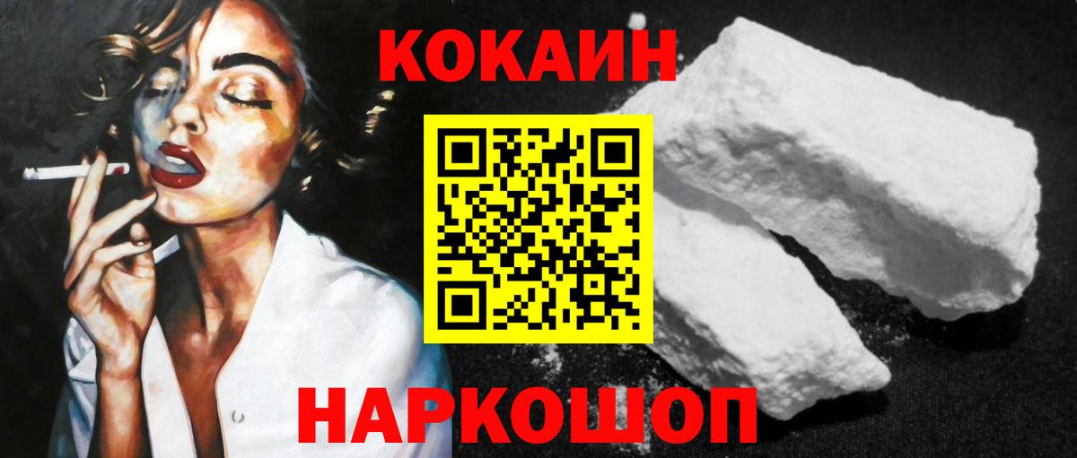 Кокаин VHQ  Вход с VPN  купить наркотик  Сунжа 