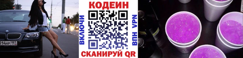 сколько стоит  Сунжа  Кодеин напиток Lean (лин) 