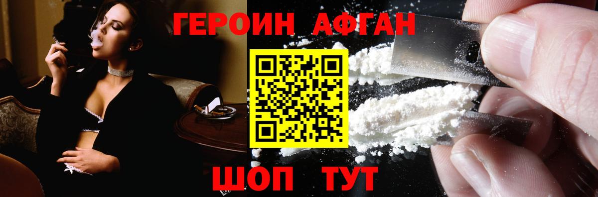 Сунжа  ГЕРОИН афганец  Вход с VPN 