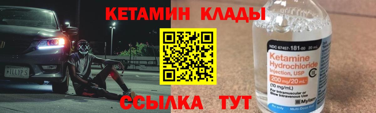 Сунжа  КЕТАМИН ketamine  Вход с VPN 