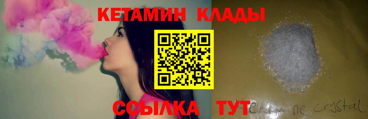 Кетамин ketamine Сунжа