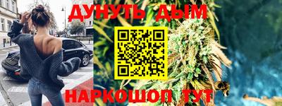 спайс Севастополь