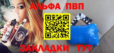 спайс Севастополь