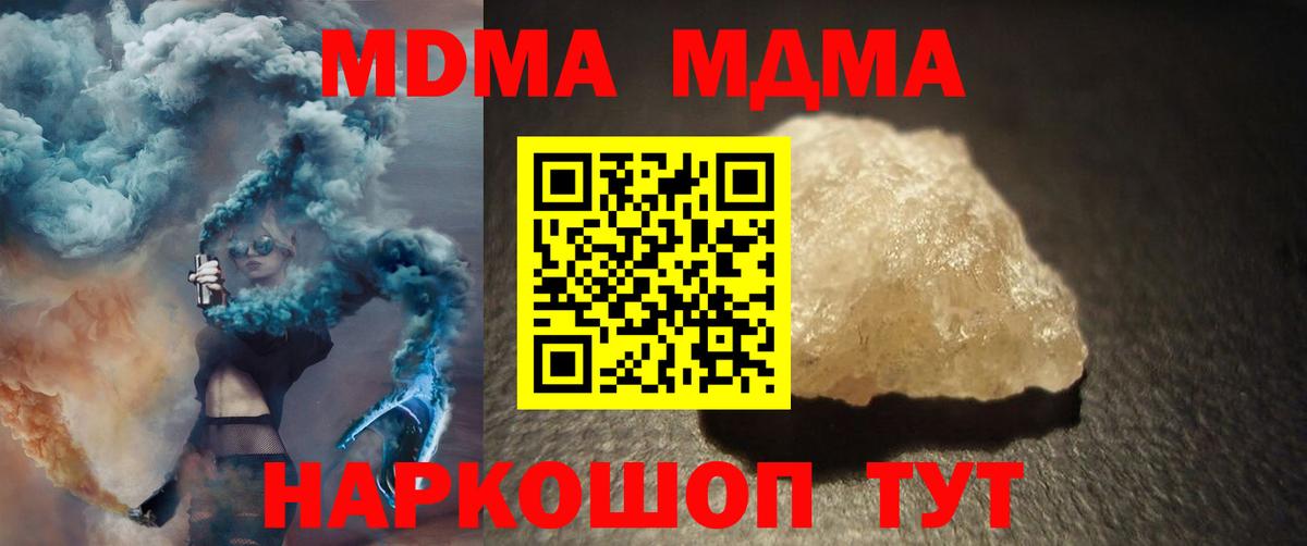 Сунжа  МДМА молли  MDMA  Вход с VPN  МДМА молли 