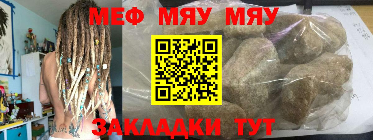 Меф кристаллы Сунжа