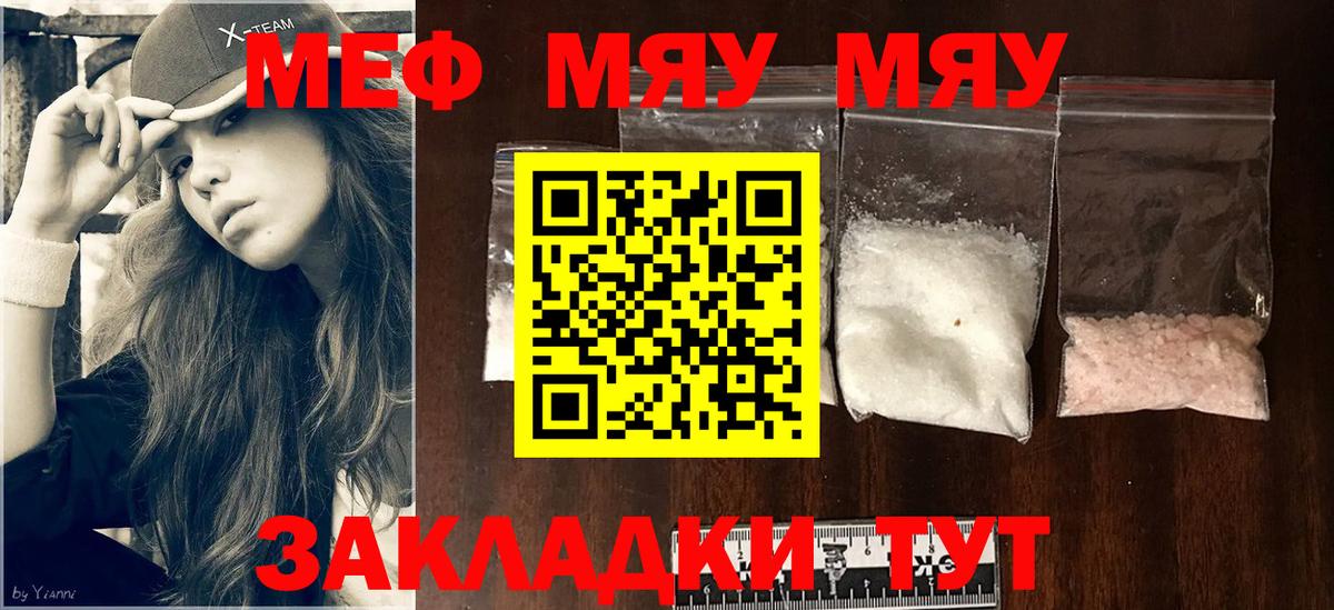 Сунжа  Мефедрон кристаллы  МЯУ-МЯУ мука  Вход с VPN 