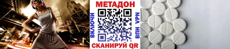МЕТАДОН белоснежный  это клад  Сунжа  как найти закладки 