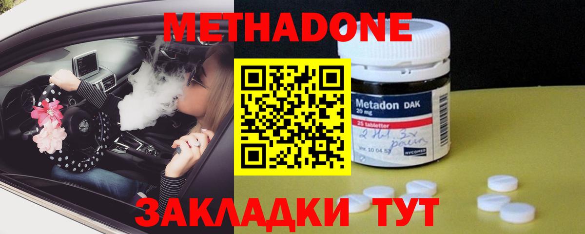 МЕТАДОН кристалл Сунжа