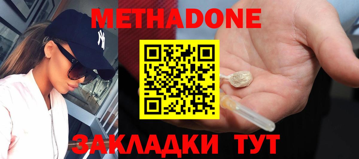Сунжа  Метадон VHQ  Вход с VPN 
