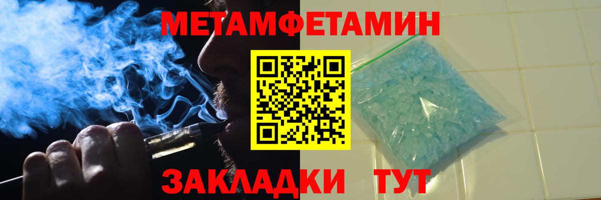 Метамфетамин мет Сунжа