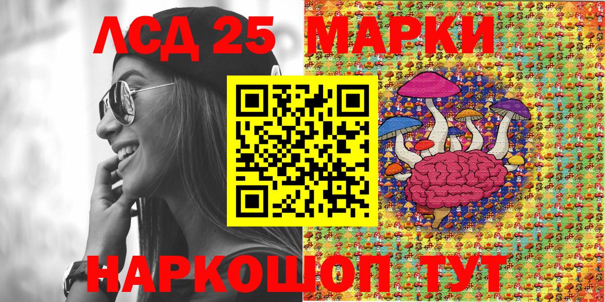 Марки 25I-NBOMe 1,5мг Сунжа