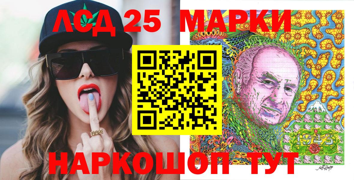Марки NBOMe 1500мкг  Вход с VPN  Марки 25I-NBOMe  Сунжа 