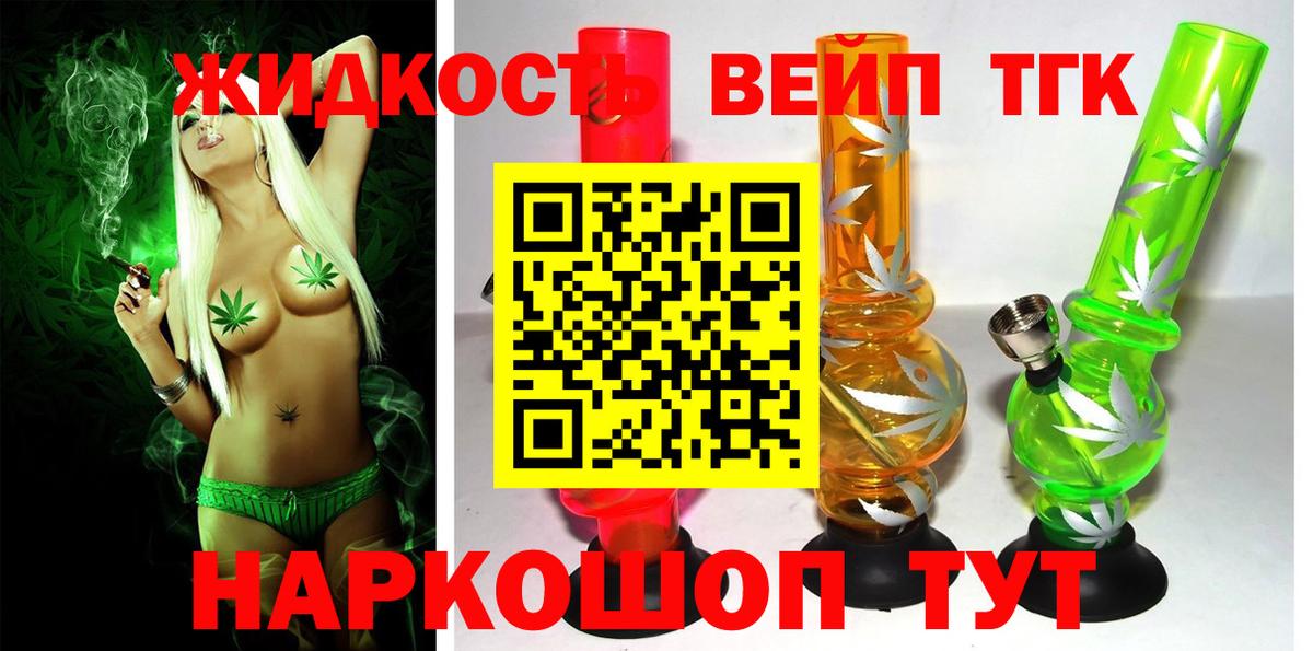 ТГК вейп с тгк Сунжа
